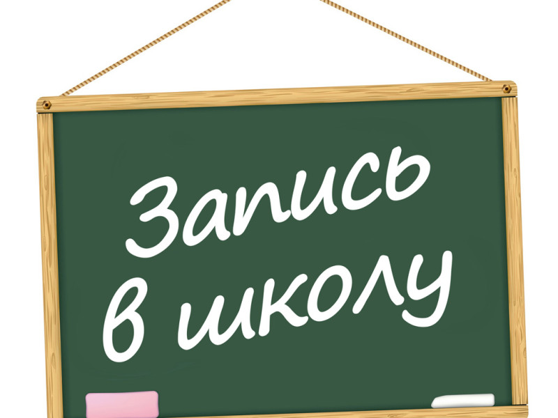 Поступление.